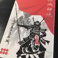 「上州真田三名城オリジナル御城印帳」。