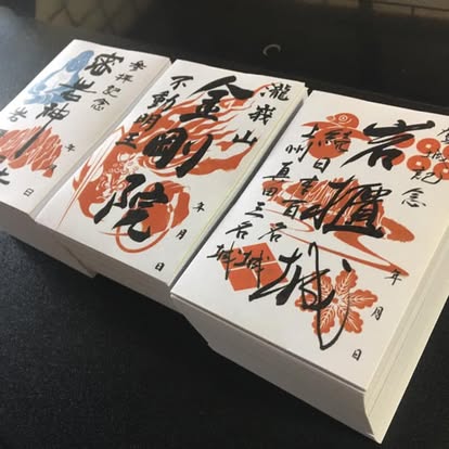 2019年、初めて制作した岩櫃城御城印3種セット。
