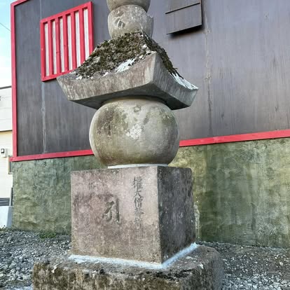 吾妻忍者・富澤豊前守の慰霊碑をにんぱくへ移設。
