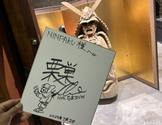 2024年7月、NHK WORLD-JAPAN「NINJA TRUTH」がにんぱくでロケ。撮影記念のサイン色紙。