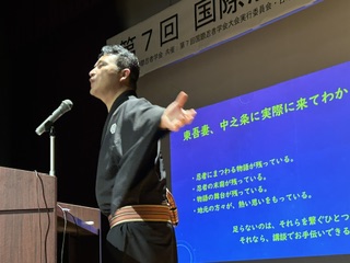 第7回国際忍者学会での講演・研究発表。